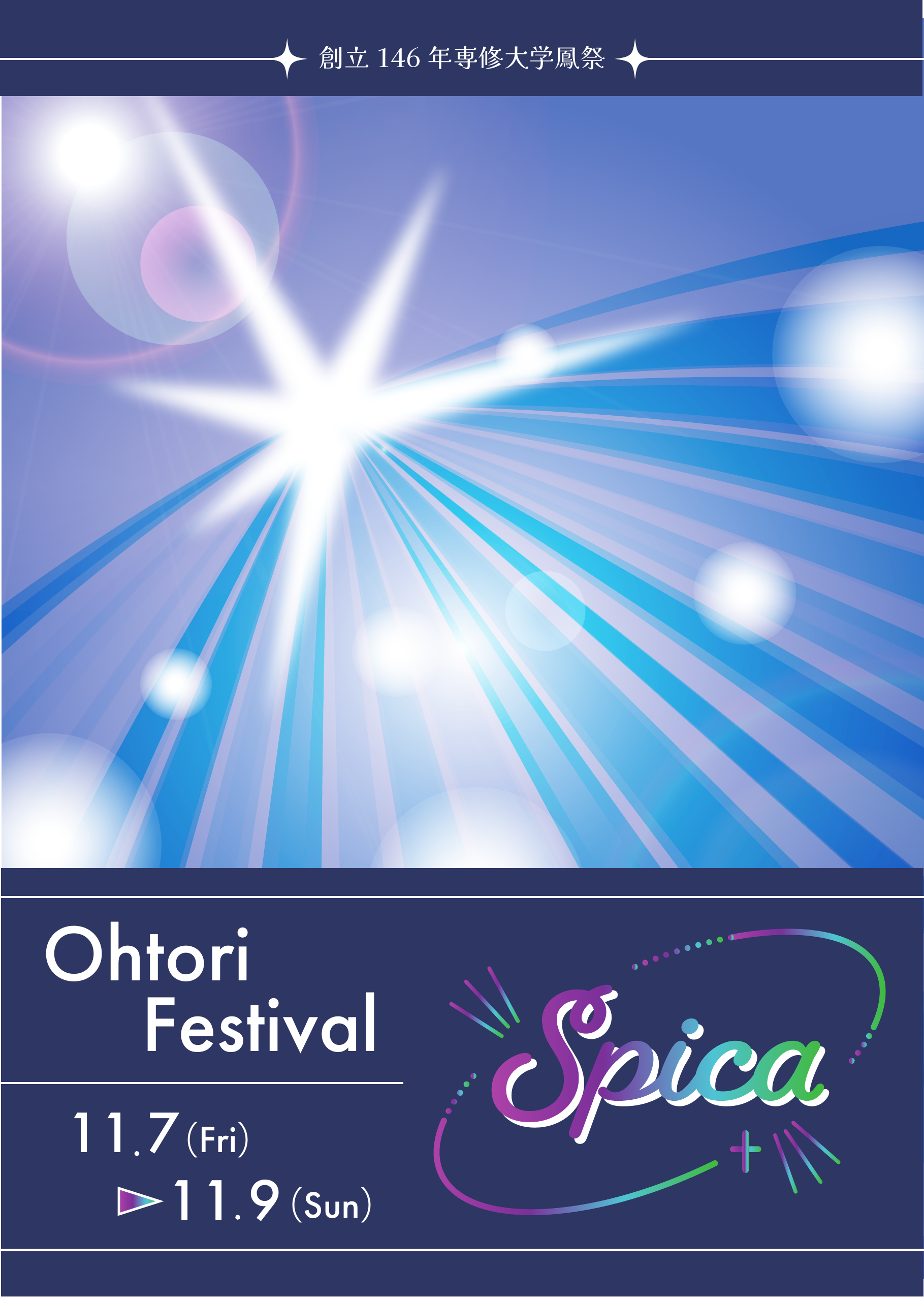 パンフレット 1ページ目