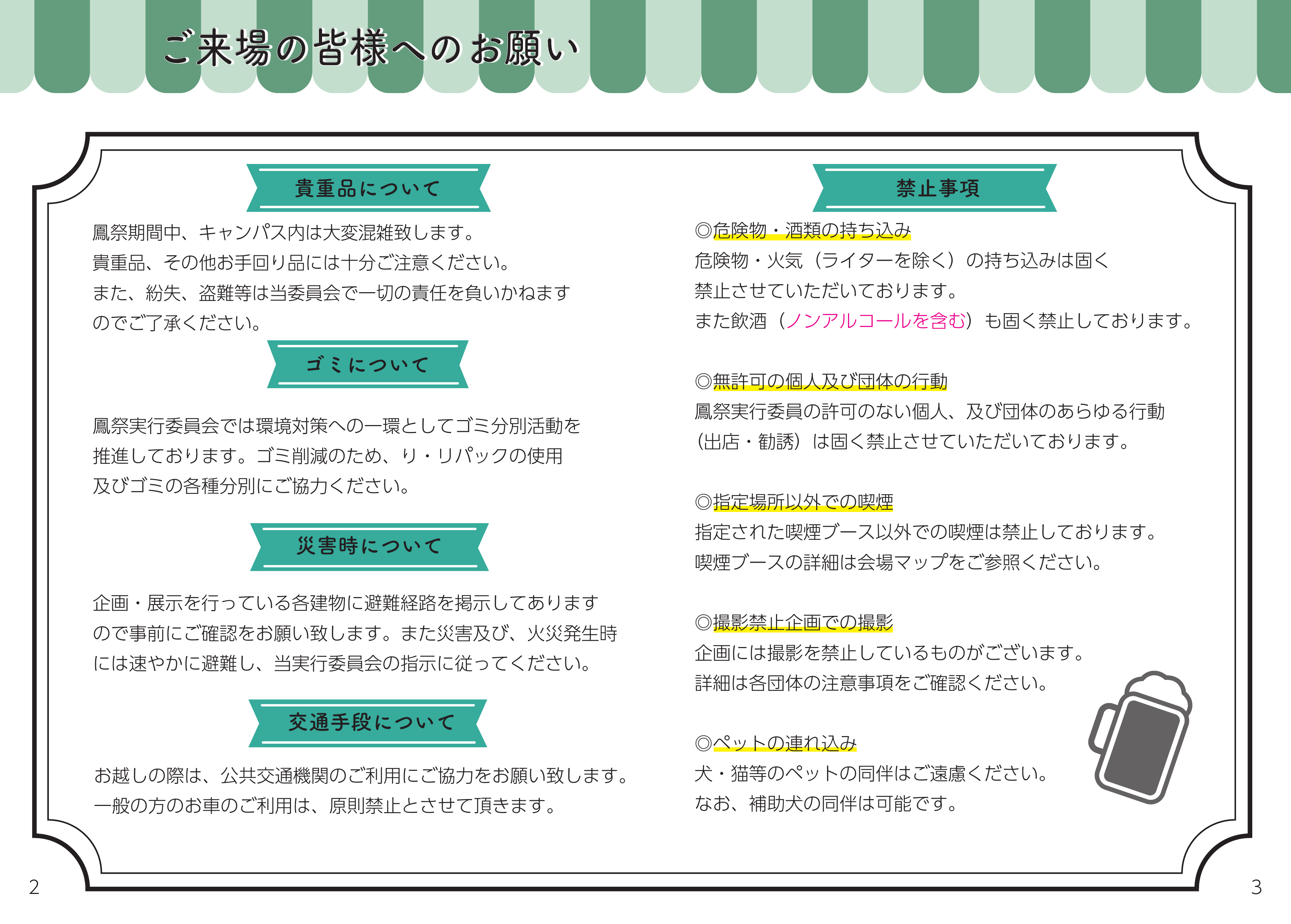 パンフレット 4ページ目