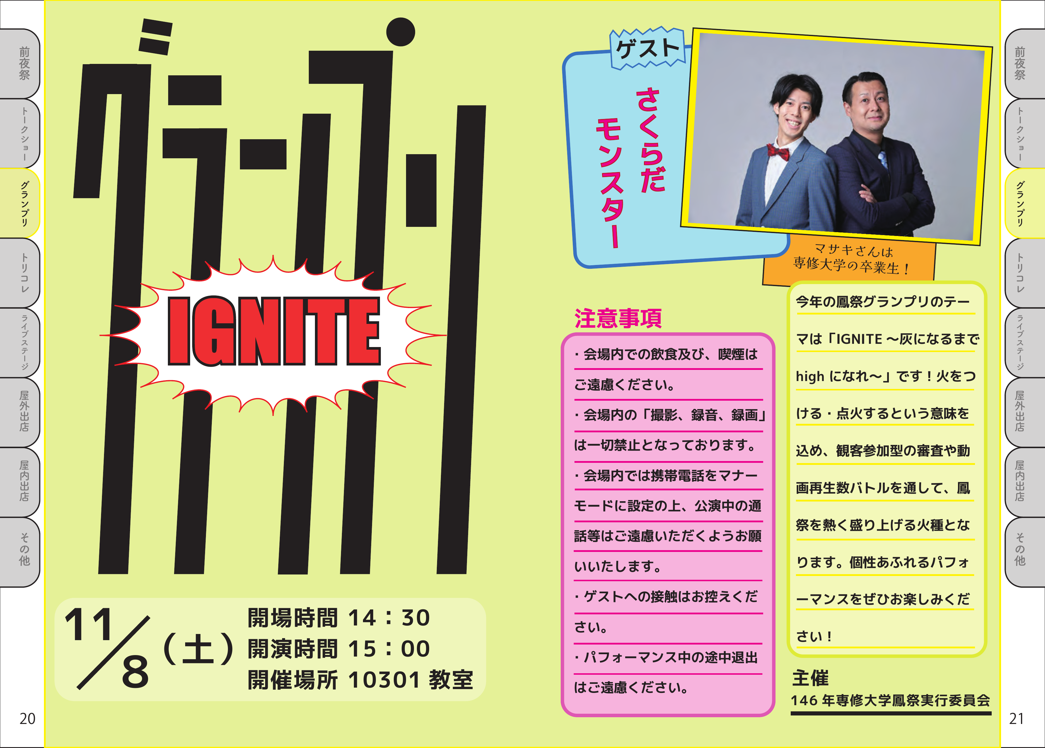 パンフレット 13ページ目