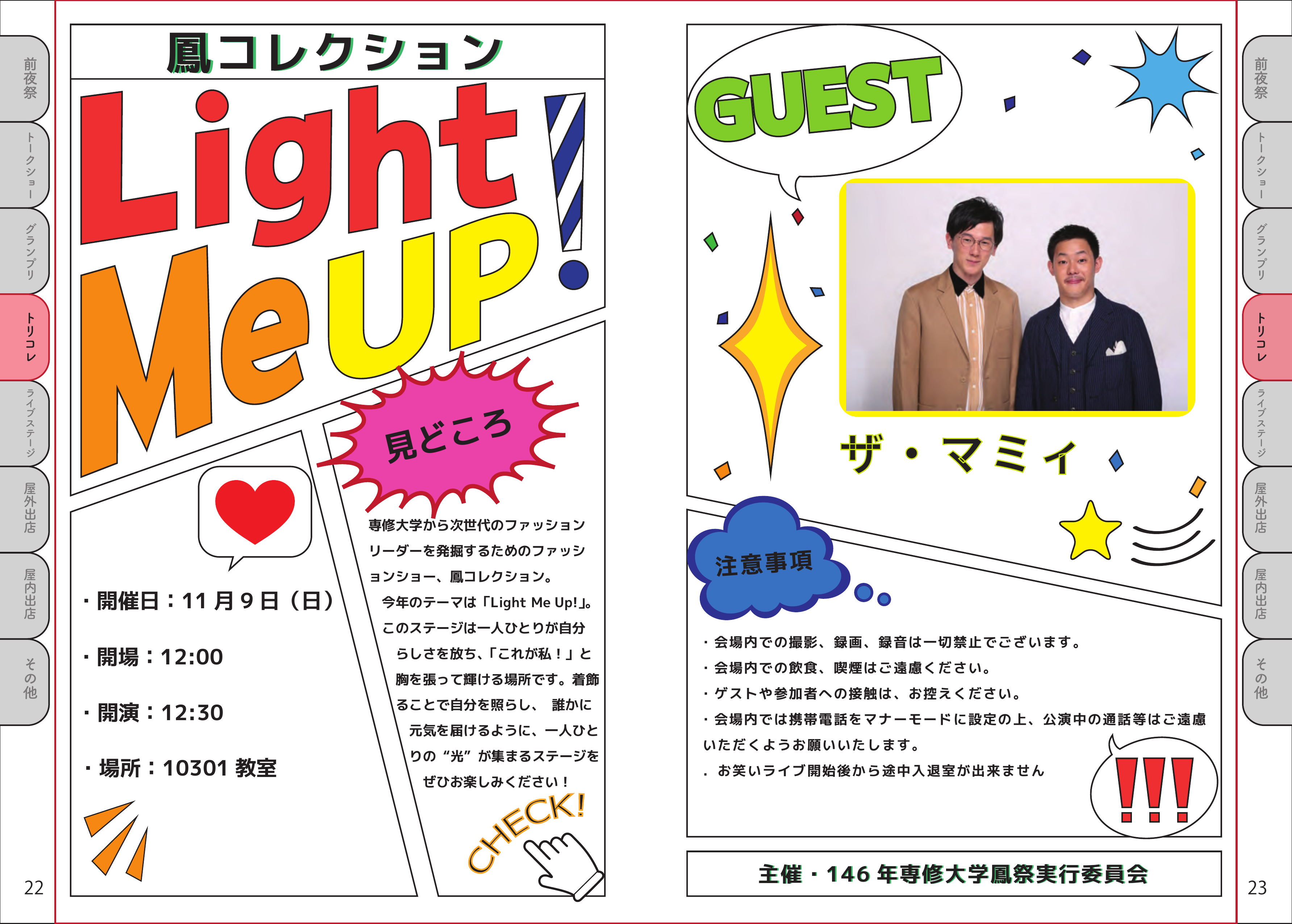 パンフレット 14ページ目