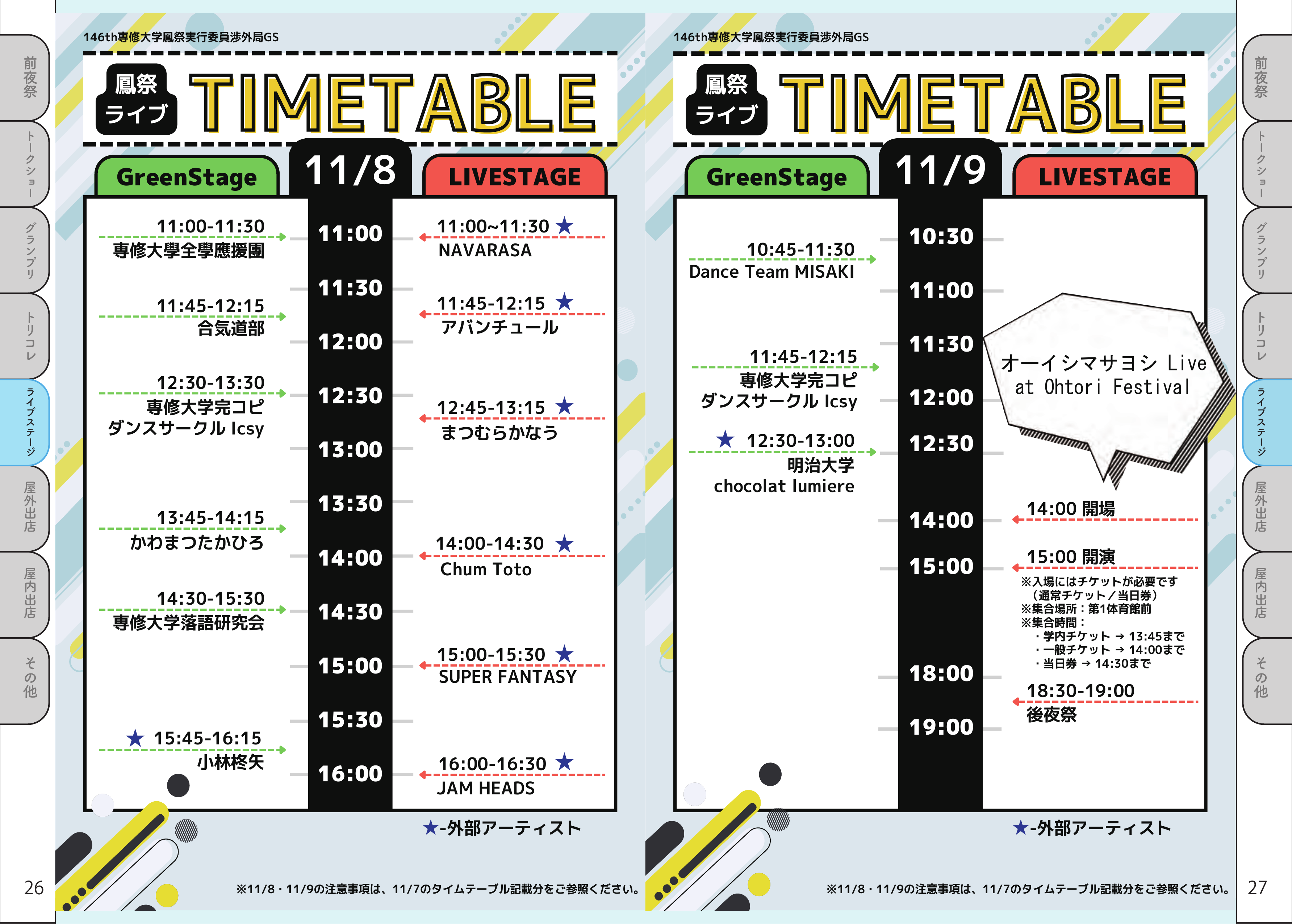 パンフレット 16ページ目