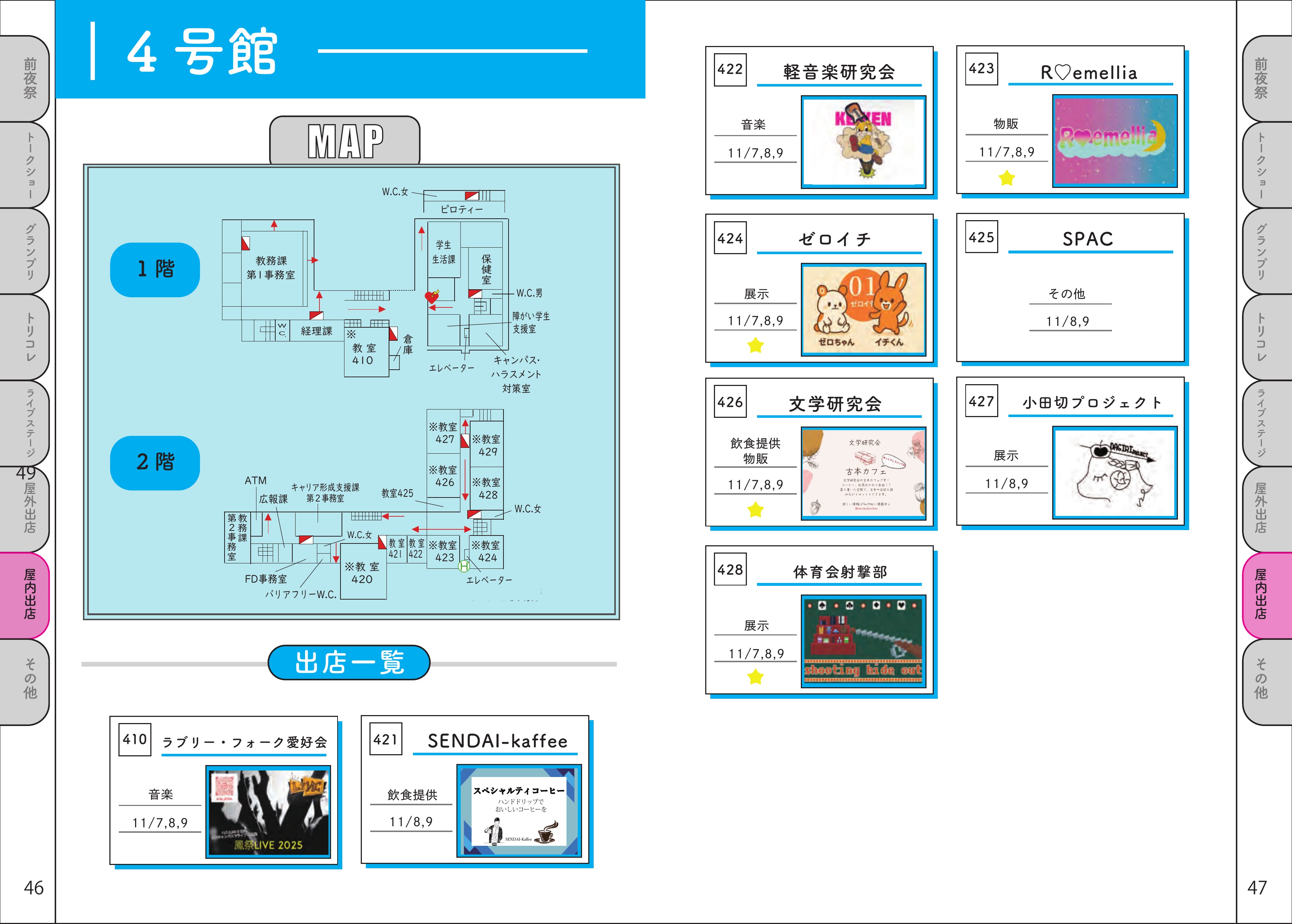 パンフレット 26ページ目