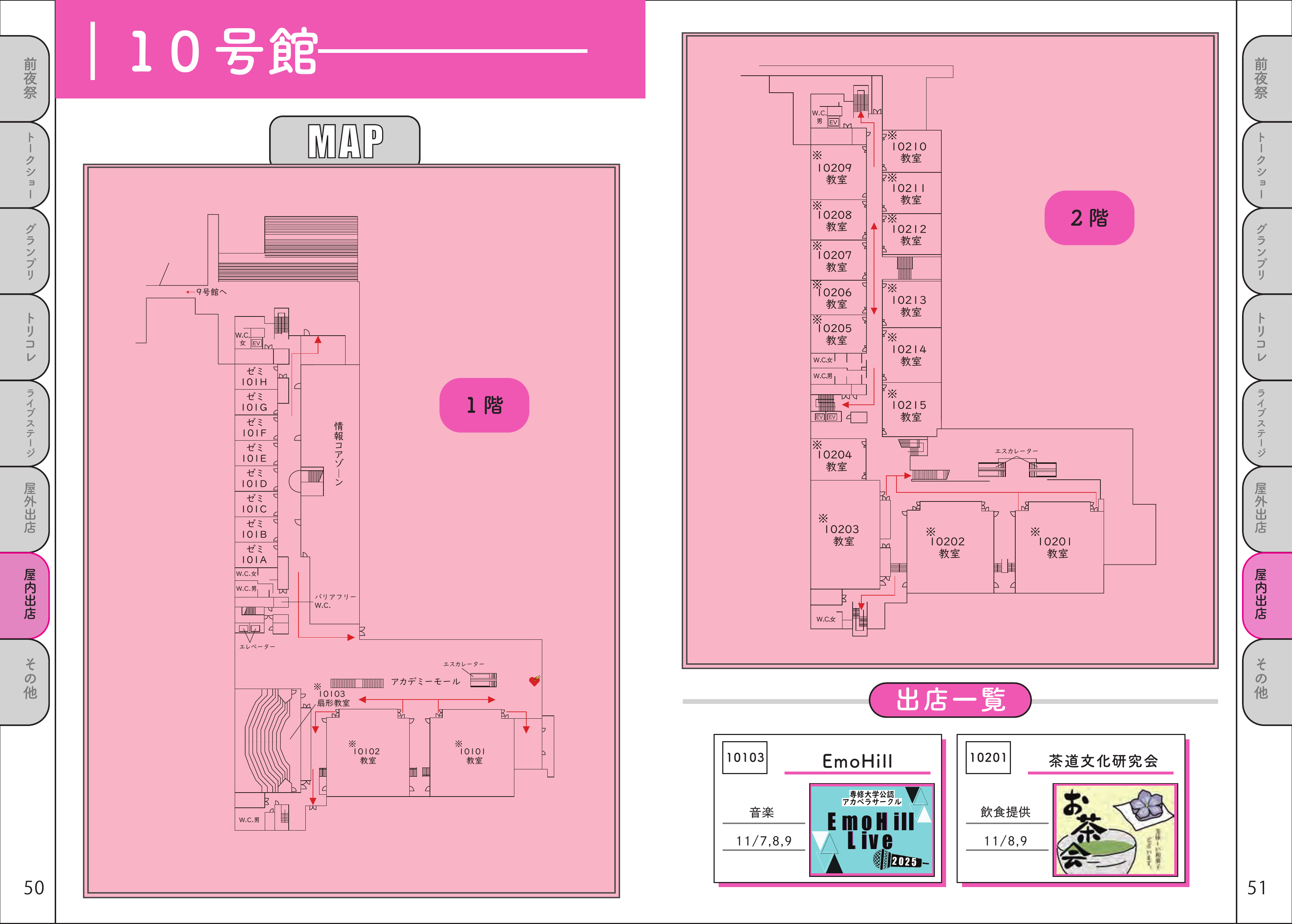 パンフレット 28ページ目