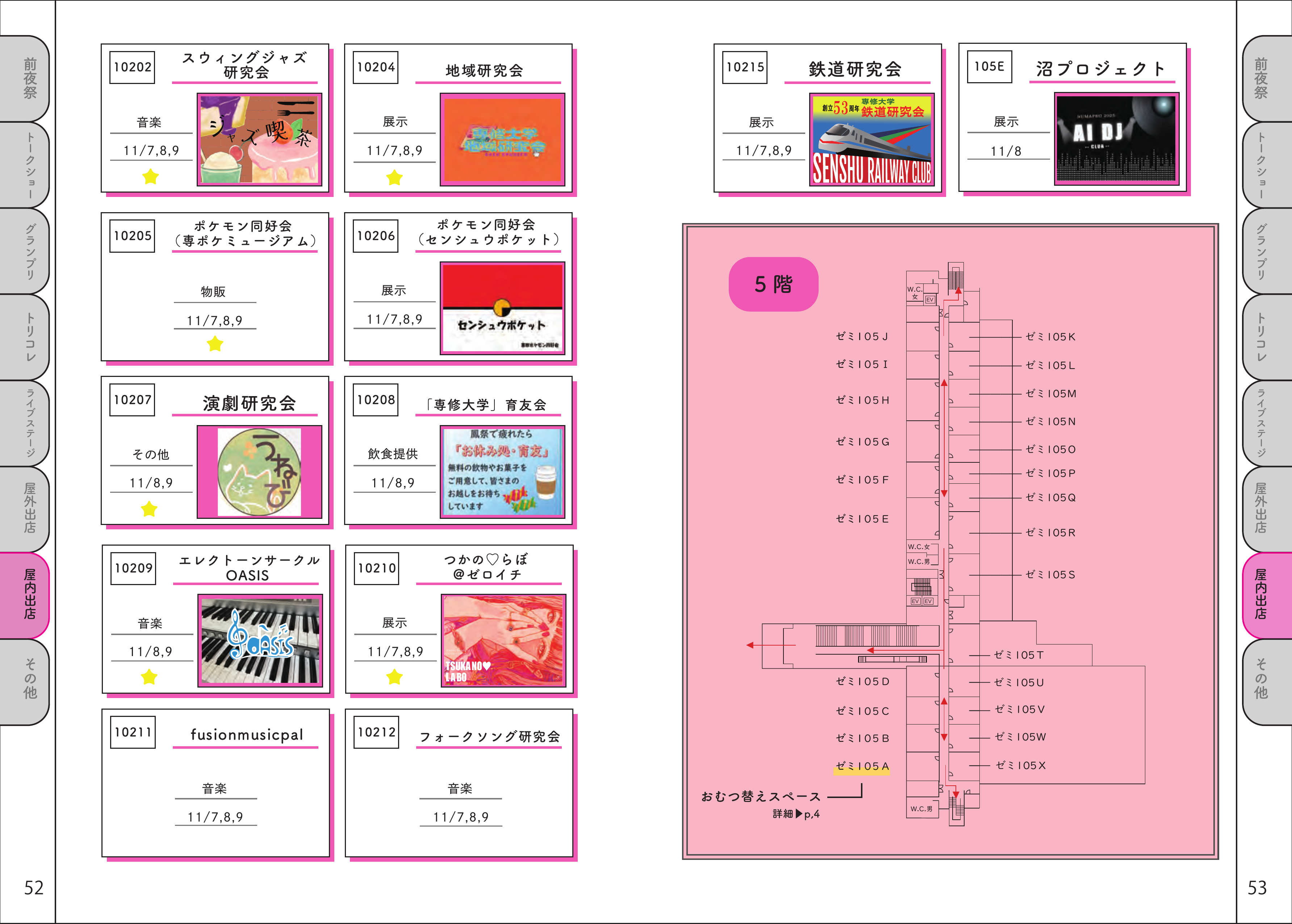 パンフレット 29ページ目