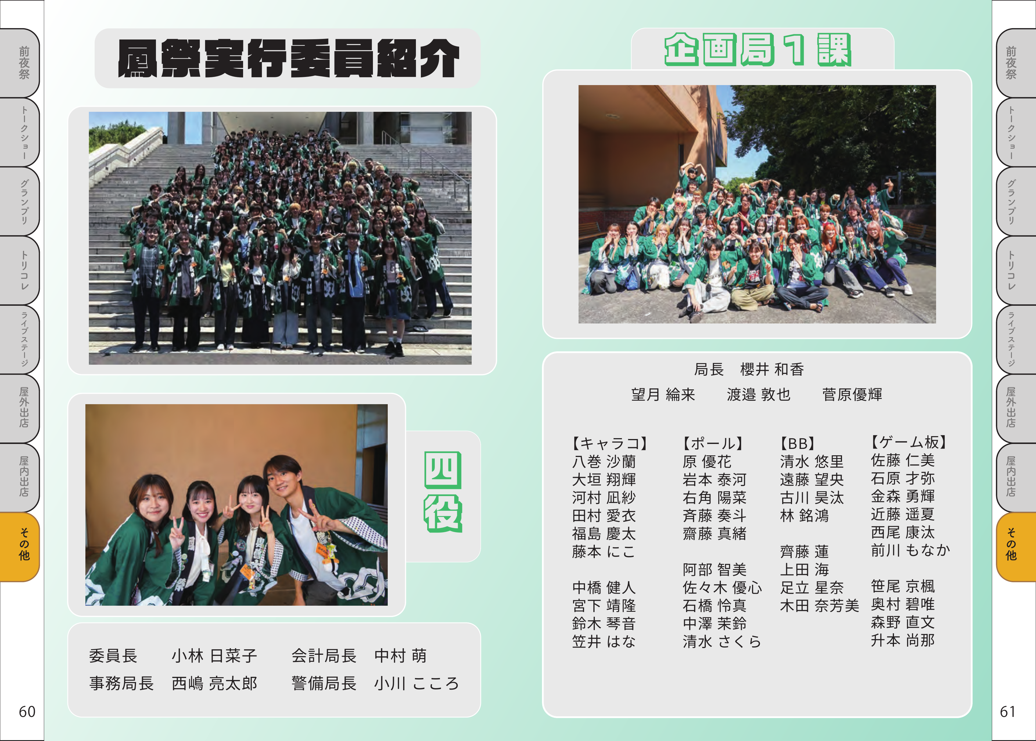 パンフレット 33ページ目