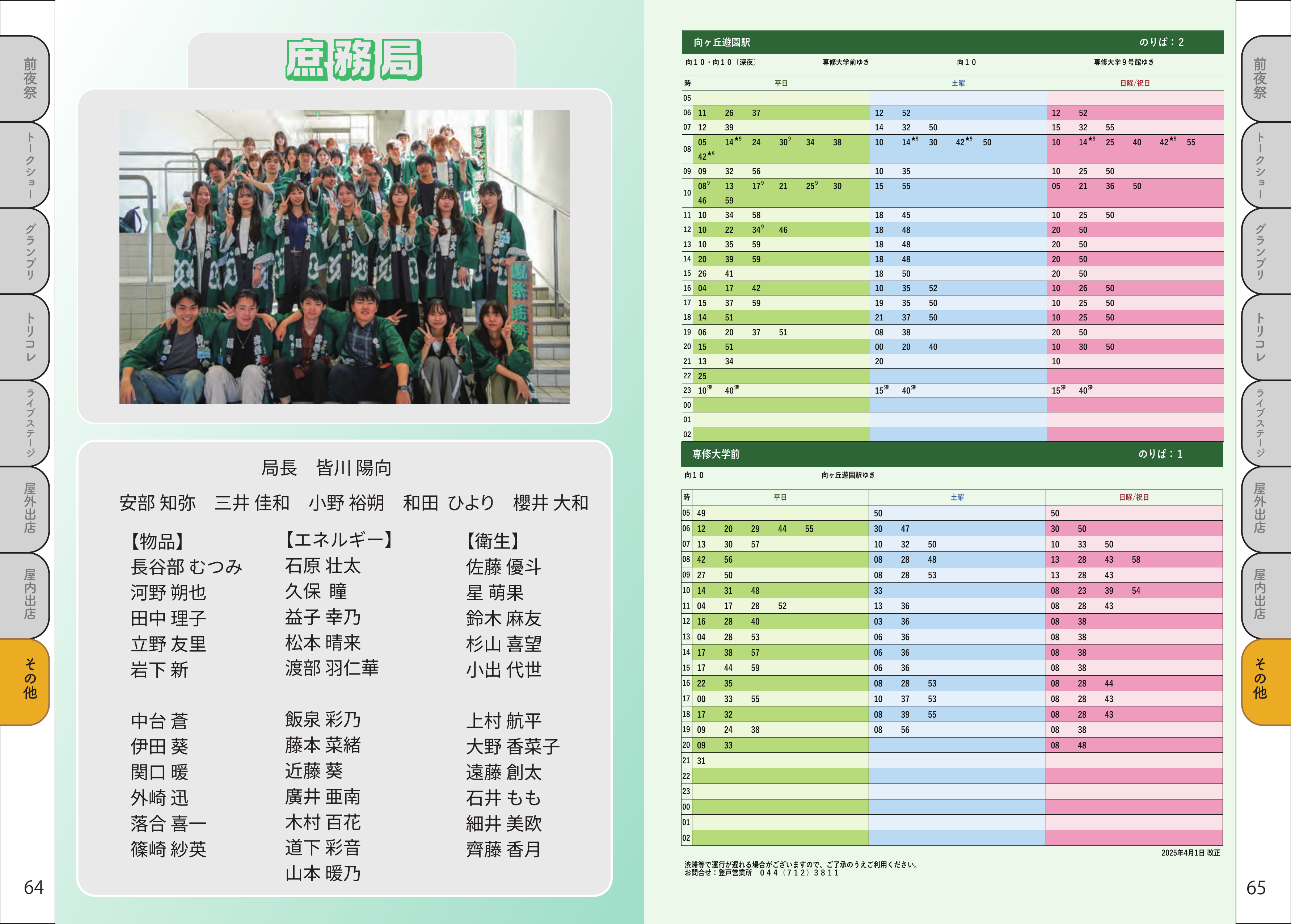 パンフレット 35ページ目