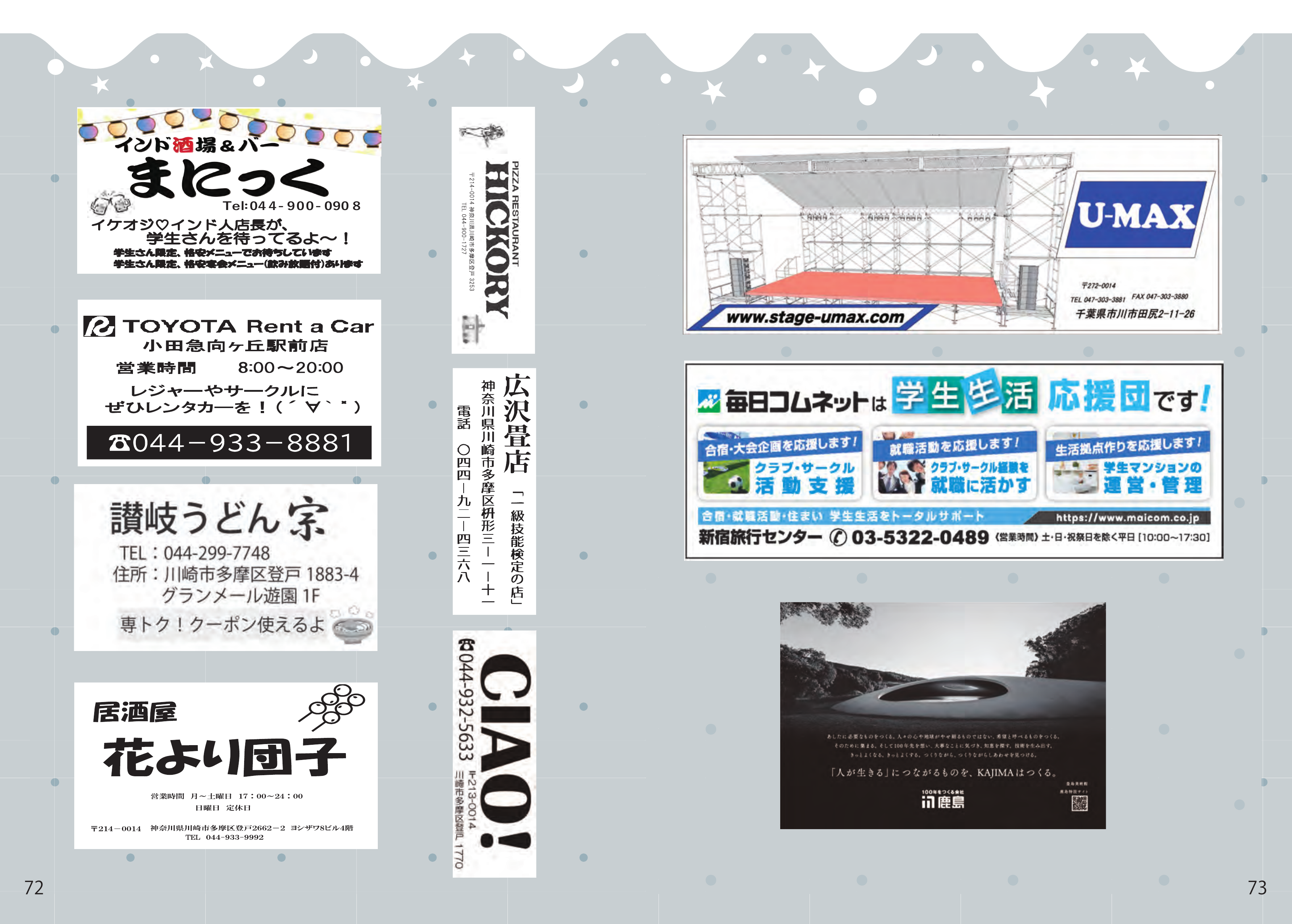 パンフレット 39ページ目