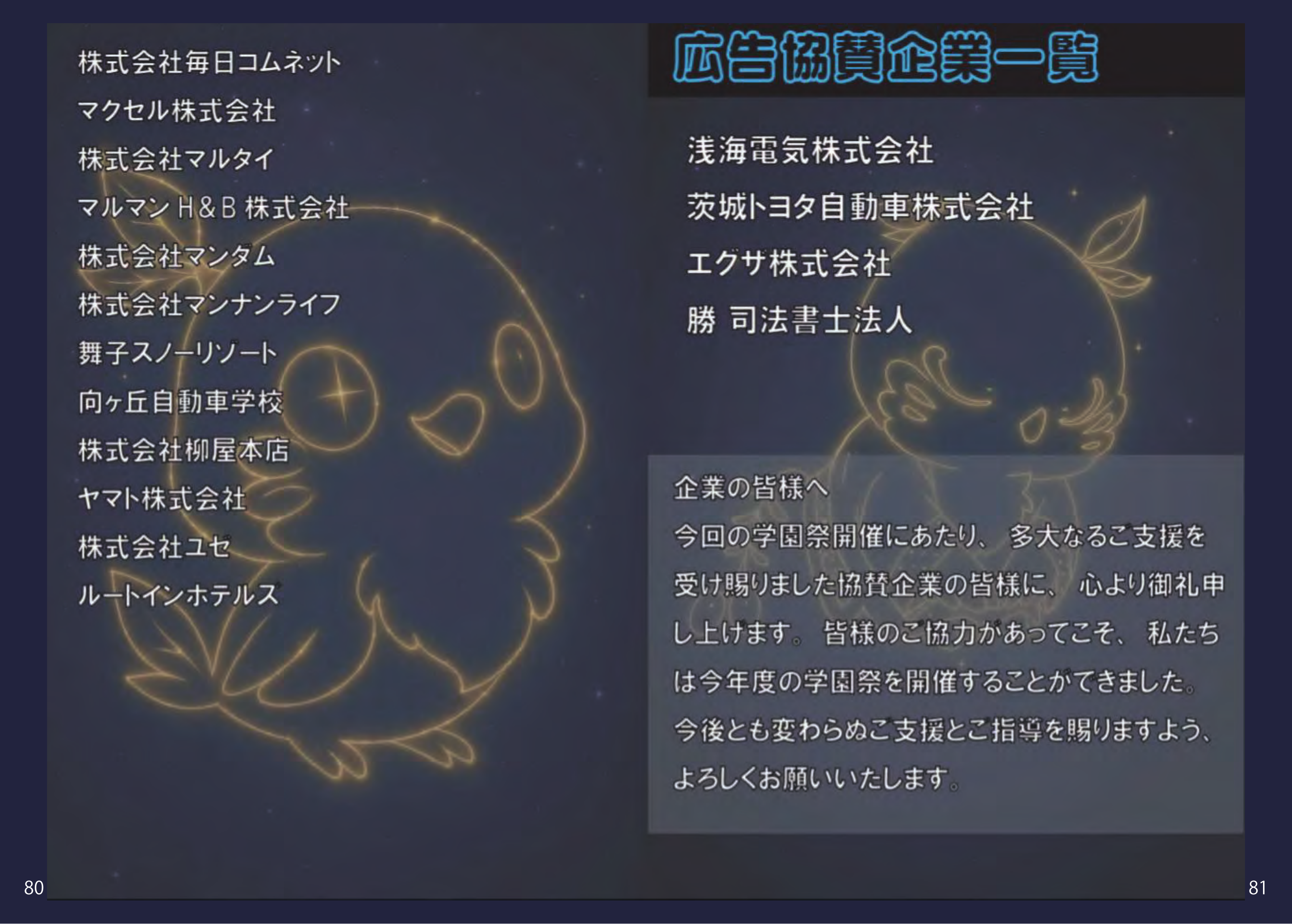 パンフレット 44ページ目