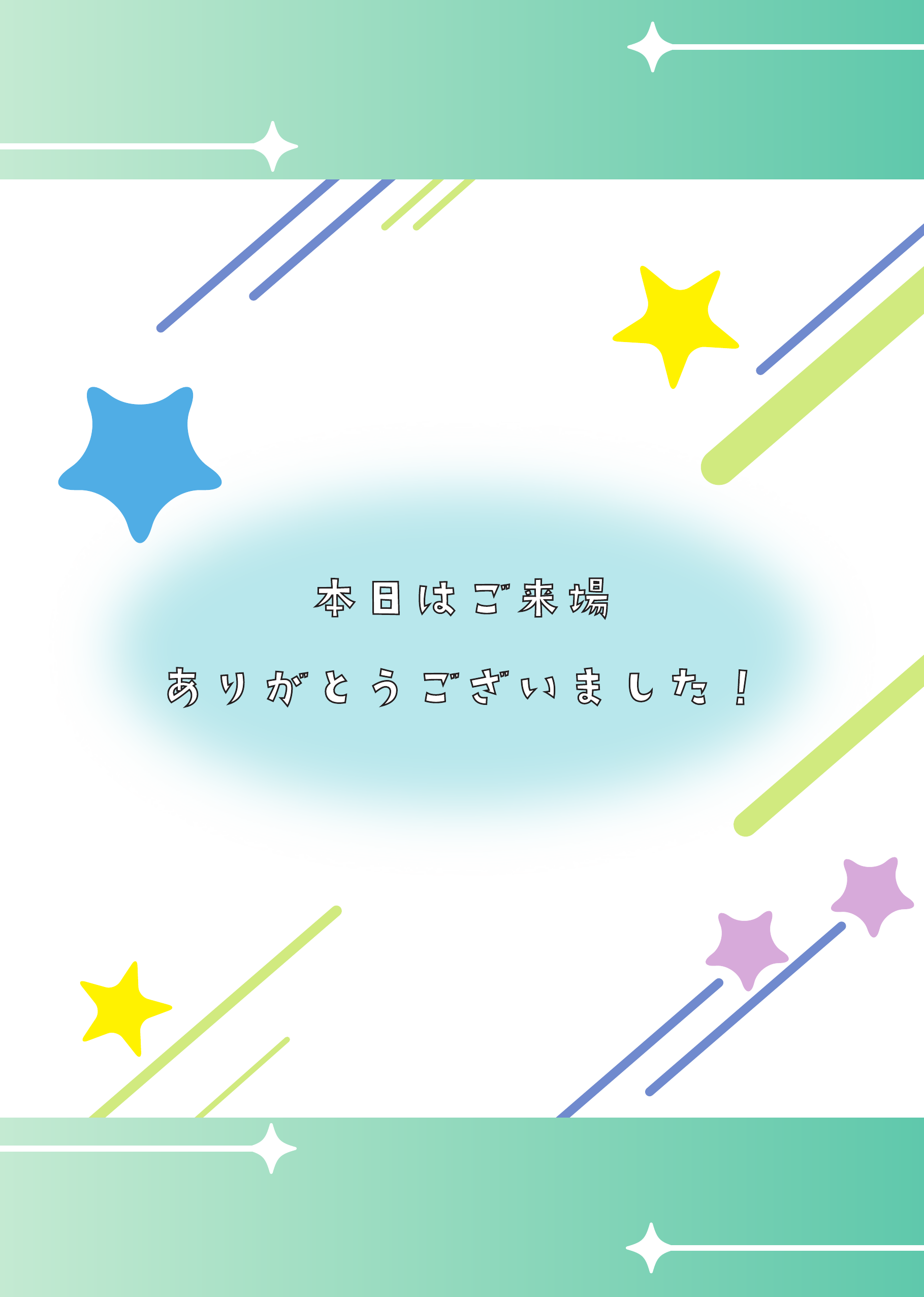 パンフレット 46ページ目